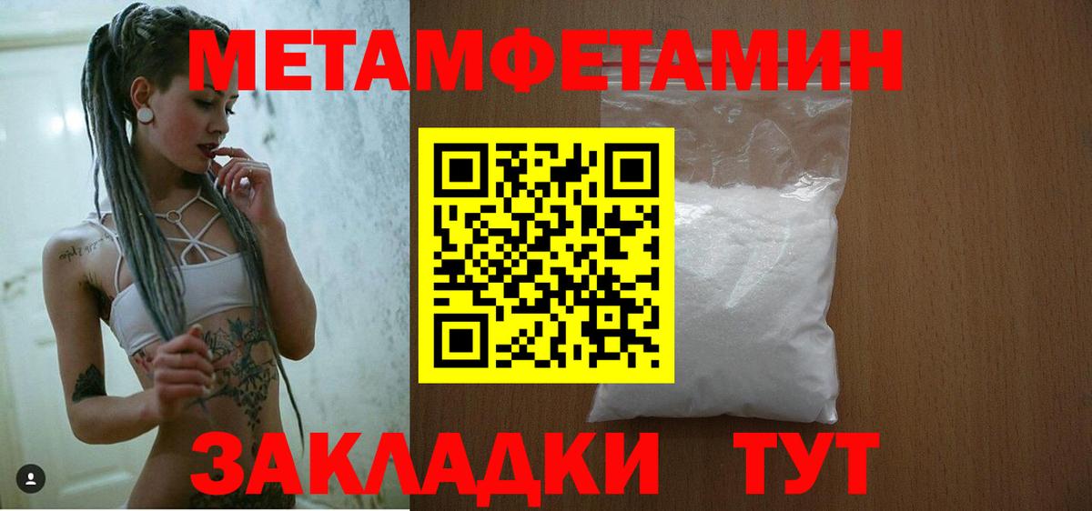 Amphetamine Розовый  Вход с VPN  Амфетамин  Благовещенск 