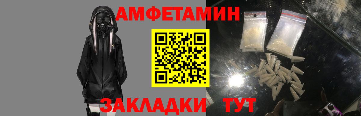Амфетамин VHQ Благовещенск