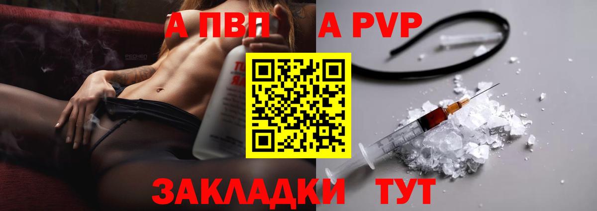 Alpha PVP VHQ Благовещенск