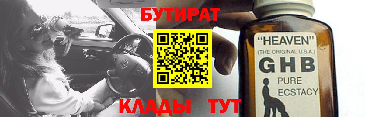 Благовещенск  Бутират буратино  Вход с VPN 
