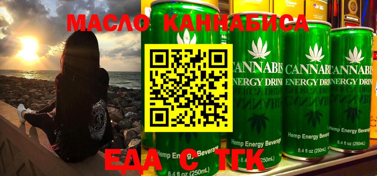 Canna-Cookies марихуана  Вход с VPN  Благовещенск 