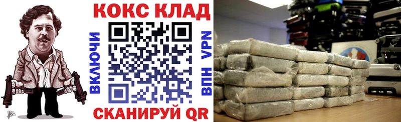 купить наркотики цена  блэк спрут как зайти  Cocaine 97%  Благовещенск 