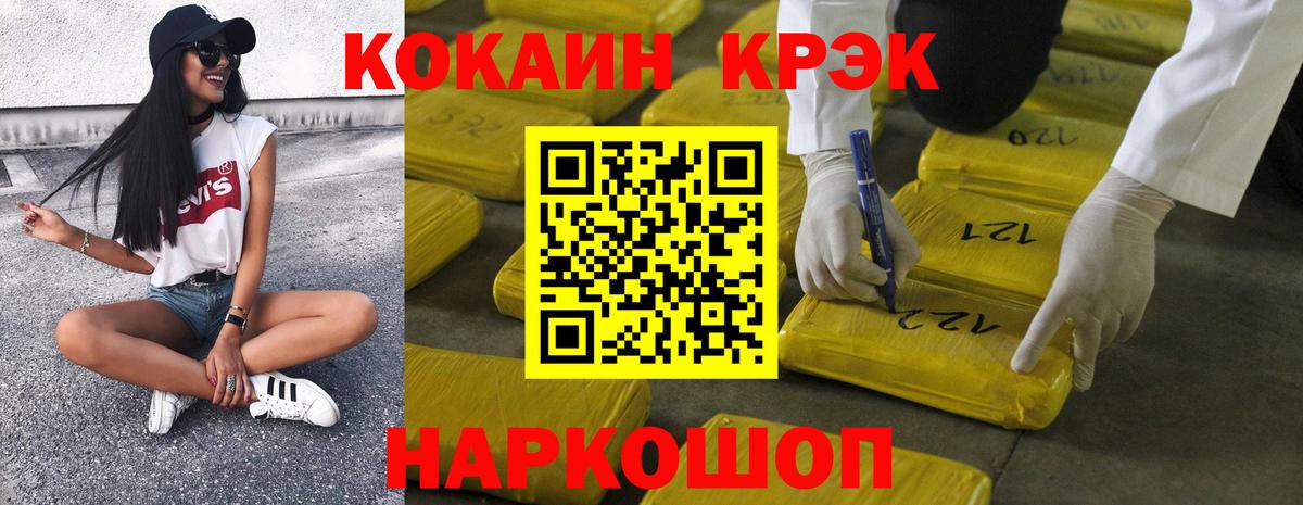 Cocaine Колумбийский  Вход с VPN  COCAIN  Cocaine Fish Scale  Благовещенск 