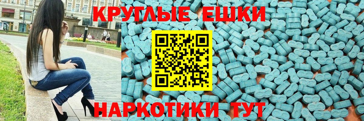 Ecstasy 250 мг Благовещенск