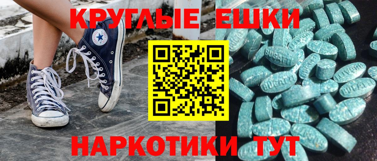 Ecstasy TESLA  ЭКСТАЗИ  мега вход  Вход с VPN  Ecstasy круглые  Благовещенск 