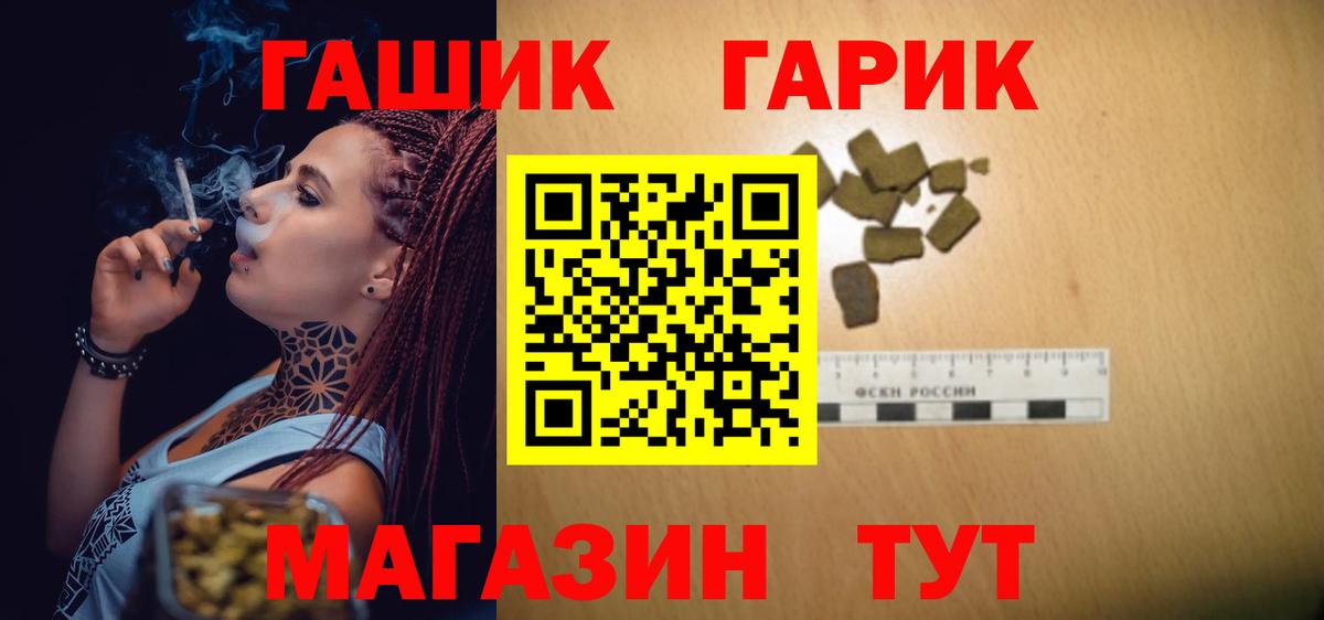 ГАШ убойный Благовещенск