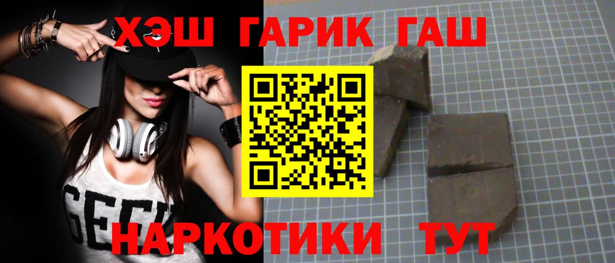 Благовещенск  ГАШ хэш  Вход с VPN  Гашиш AMNESIA HAZE 