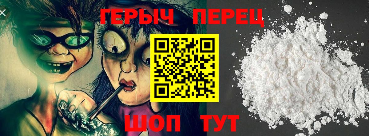 ГЕРОИН афганец Благовещенск