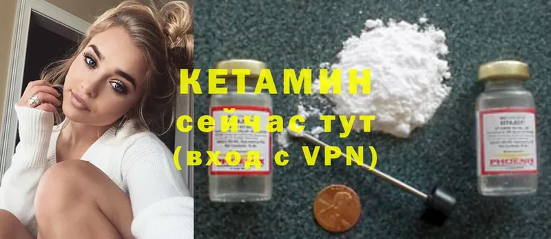 КЕТАМИН VHQ  как найти закладки  Благовещенск 