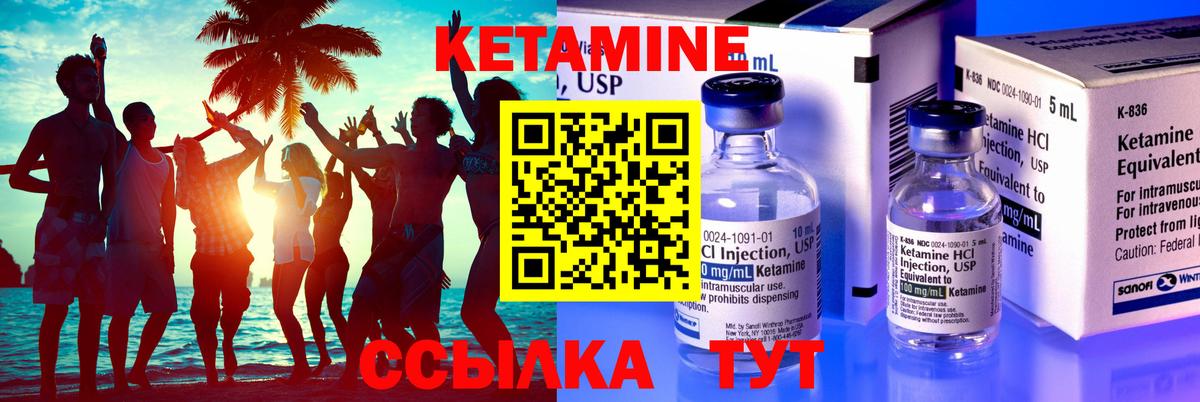 Кетамин ketamine  КЕТАМИН ketamine  Благовещенск  Вход с VPN 
