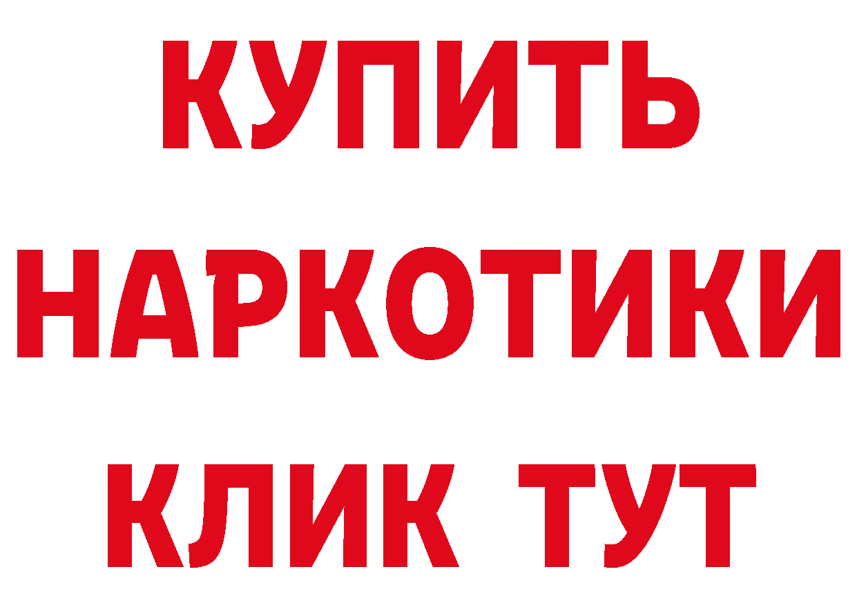 Бутират буратино вход маркетплейс мега Благовещенск