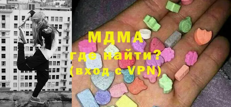 МДМА Molly  Благовещенск 