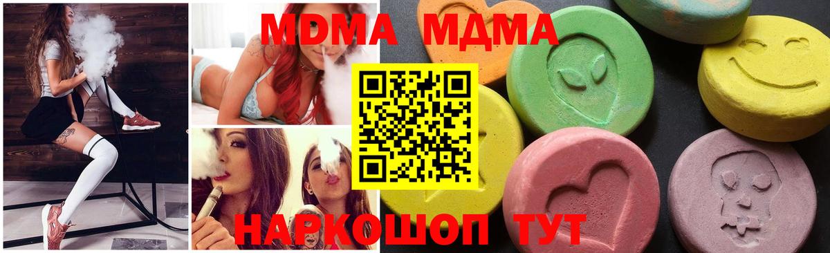 МДМА VHQ Благовещенск