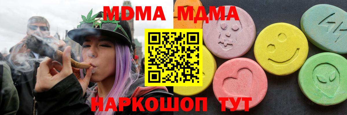 МДМА  Вход с VPN  Благовещенск  МДМА VHQ  MDMA молли 