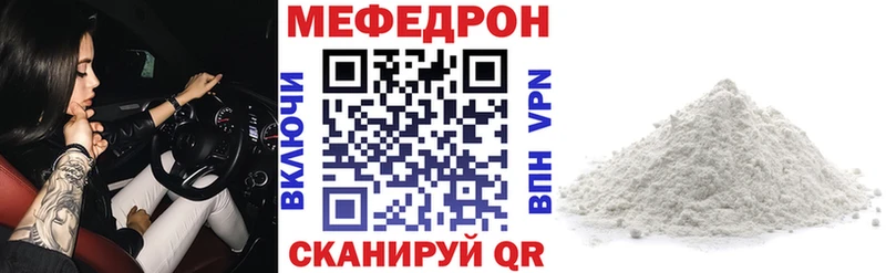МЕФ VHQ  Благовещенск 