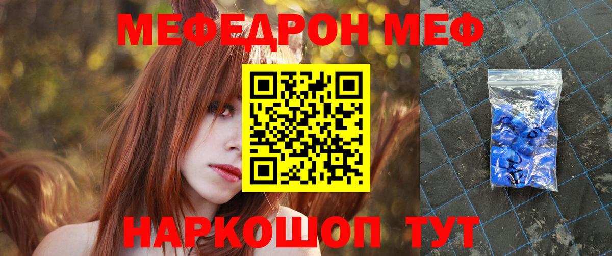 Мефедрон  Вход с VPN  Благовещенск  Меф  Мефедрон mephedrone  Мефедрон VHQ 