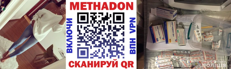 Метадон белоснежный  kraken как зайти  Благовещенск 