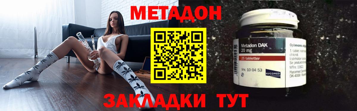 Благовещенск  площадка какой сайт  Вход с VPN  МЕТАДОН methadone  МЕТАДОН белоснежный 