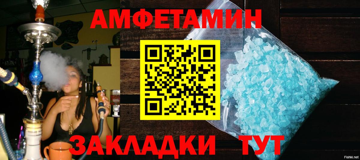 МЕТАМФЕТАМИН мет  Вход с VPN  Благовещенск  МЕТАМФЕТАМИН  МЕТАМФЕТАМИН мет 