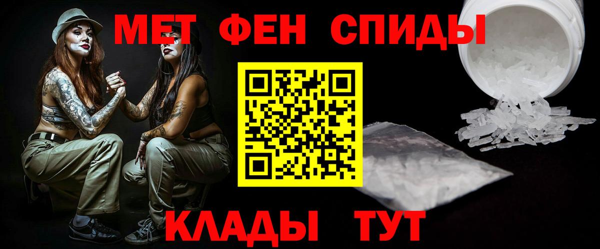 МЕТАМФЕТАМИН пудра Благовещенск
