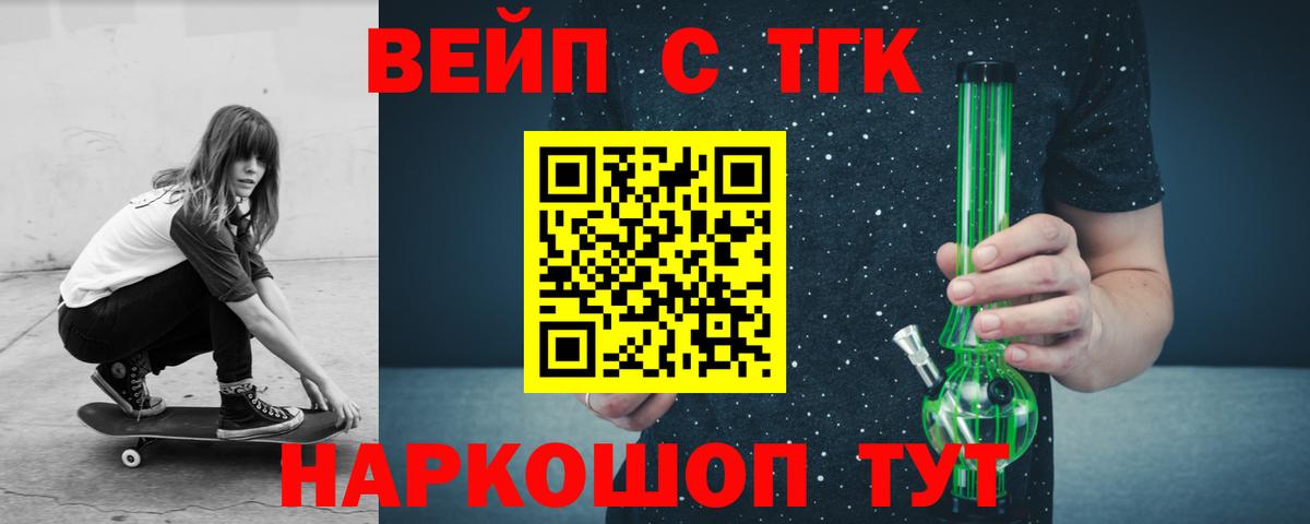 Благовещенск  ТГК Wax  Дистиллят ТГК Wax  МЕГА как зайти  Вход с VPN 