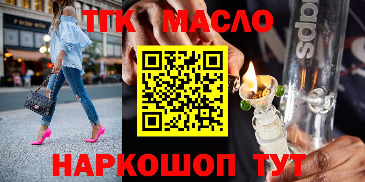 ТГК вейп с тгк Благовещенск