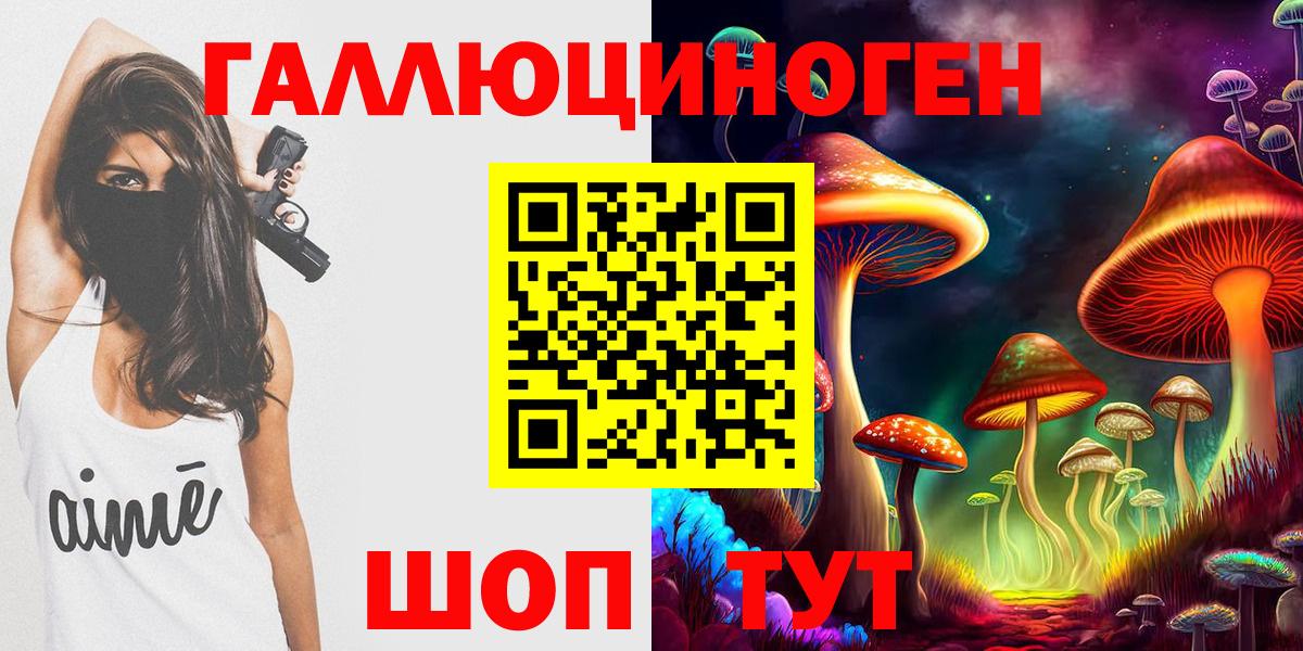 Псилоцибиновые грибы Cubensis  Псилоцибиновые грибы Psilocybe  Благовещенск  Вход с VPN 