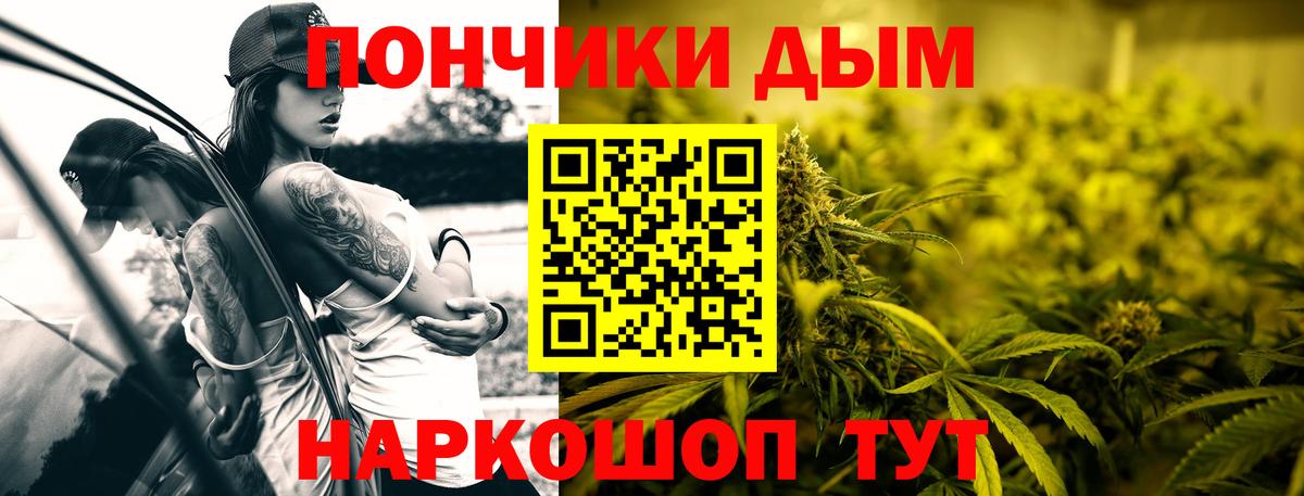 Благовещенск  Шишки марихуана SATIVA & INDICA  Вход с VPN  Бошки марихуана White Widow  Каннабис сатива 